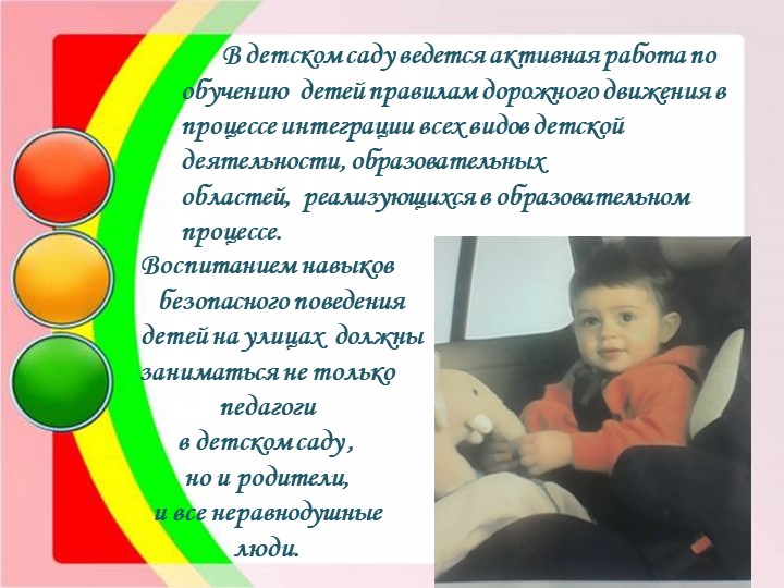 РАБОЧАЯ ПРОГРАММА ОБРАЗОВАТЕЛЬНОЙ ОБЛАСТИ ПО ХУДОЖЕСТВЕННО-ЭСТЕТИЧЕСКОМУ РАЗВИТИЮ ДОШКОЛЬНИКОВ 5-7 ЛЕТ (ДЕКОРАТИВНО-ПРИКЛАДНОЕ ТВОРЧЕСТВО)