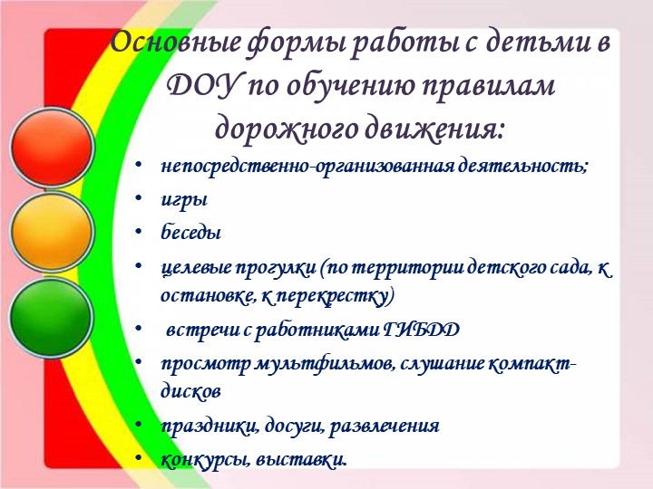 РАБОЧАЯ ПРОГРАММА ОБРАЗОВАТЕЛЬНОЙ ОБЛАСТИ ПО ХУДОЖЕСТВЕННО-ЭСТЕТИЧЕСКОМУ РАЗВИТИЮ ДОШКОЛЬНИКОВ 5-7 ЛЕТ (ДЕКОРАТИВНО-ПРИКЛАДНОЕ ТВОРЧЕСТВО)