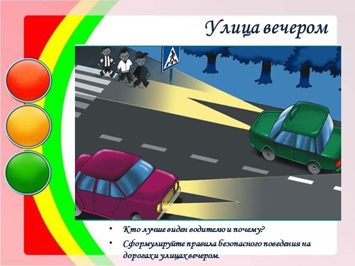 РАБОЧАЯ ПРОГРАММА ОБРАЗОВАТЕЛЬНОЙ ОБЛАСТИ ПО ХУДОЖЕСТВЕННО-ЭСТЕТИЧЕСКОМУ РАЗВИТИЮ ДОШКОЛЬНИКОВ 5-7 ЛЕТ (ДЕКОРАТИВНО-ПРИКЛАДНОЕ ТВОРЧЕСТВО)