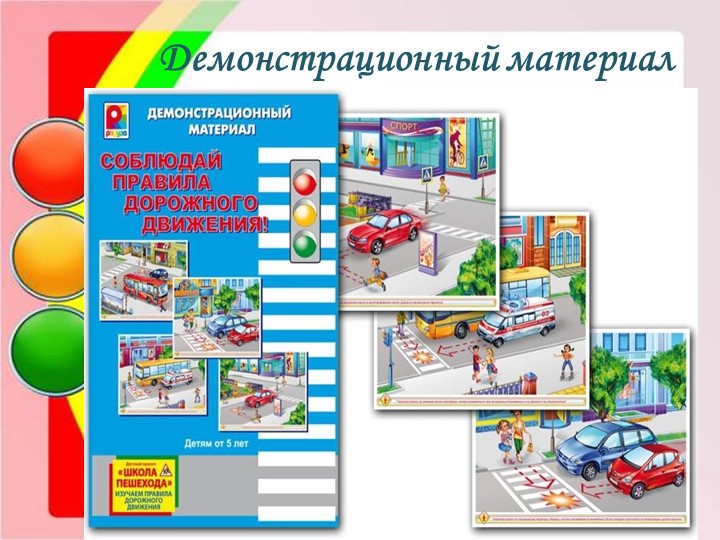 РАБОЧАЯ ПРОГРАММА ОБРАЗОВАТЕЛЬНОЙ ОБЛАСТИ ПО ХУДОЖЕСТВЕННО-ЭСТЕТИЧЕСКОМУ РАЗВИТИЮ ДОШКОЛЬНИКОВ 5-7 ЛЕТ (ДЕКОРАТИВНО-ПРИКЛАДНОЕ ТВОРЧЕСТВО)