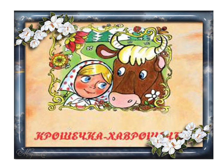 Презентация " Колыбельная для малышей"