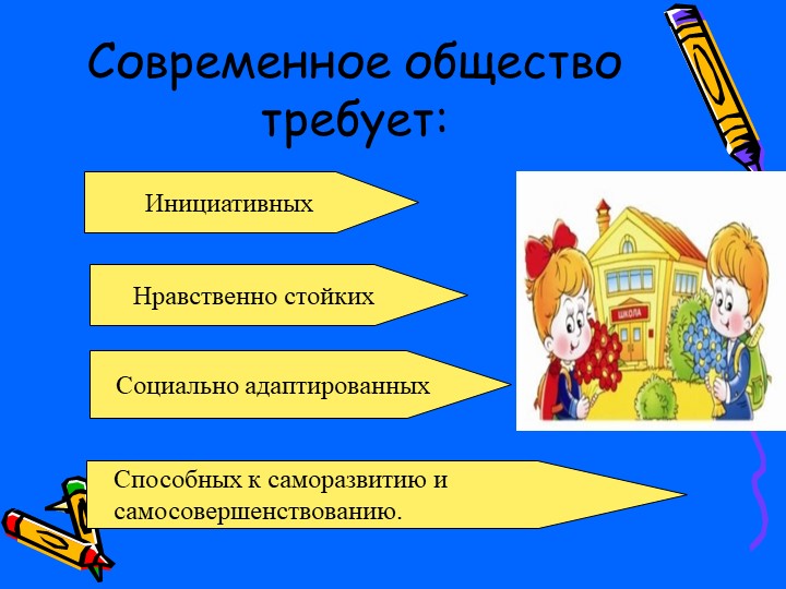 «Методическое сопровождение социально-личностного развития дошкольников»