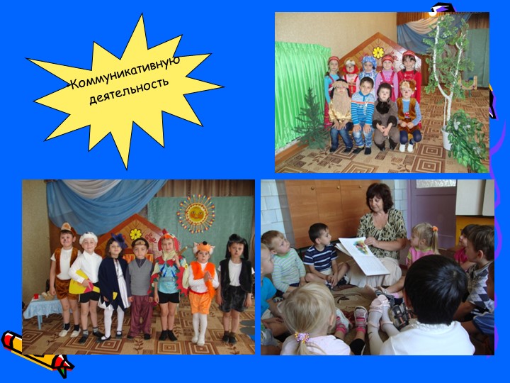 «Методическое сопровождение социально-личностного развития дошкольников»