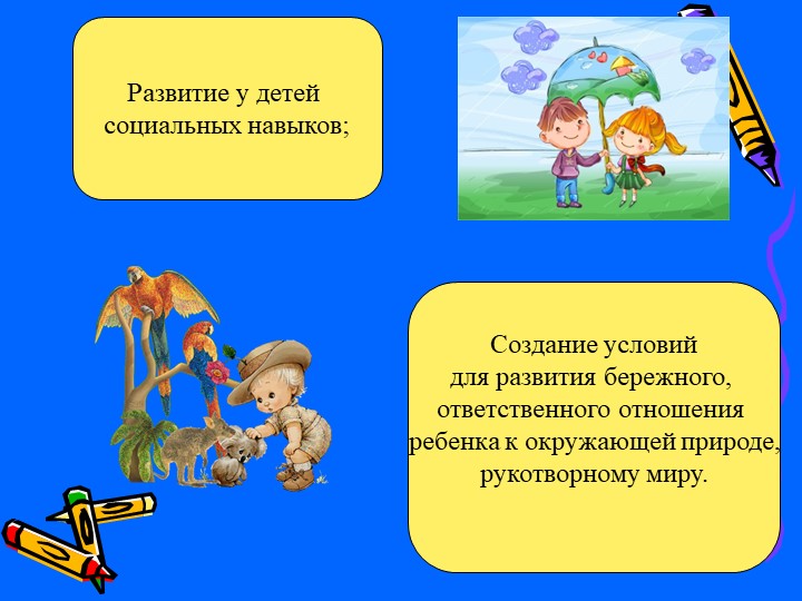 «Методическое сопровождение социально-личностного развития дошкольников»