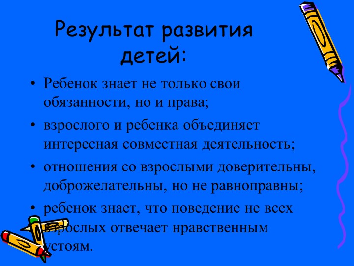«Методическое сопровождение социально-личностного развития дошкольников»