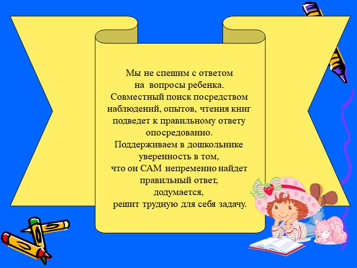 «Методическое сопровождение социально-личностного развития дошкольников»