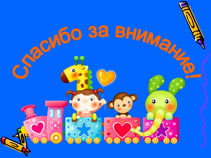 «Методическое сопровождение социально-личностного развития дошкольников»
