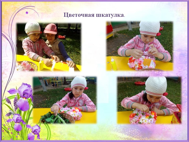 Нетрадиционные техники художественно-эстетического развития на участках ДОУ.