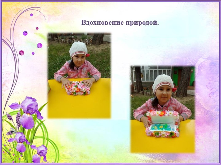 Нетрадиционные техники художественно-эстетического развития на участках ДОУ.