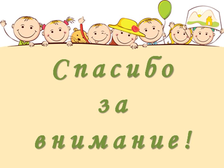«Методические рекомендации по созданию развивающей предметно - пространственной среды в соответствии с ФГОС ДО»