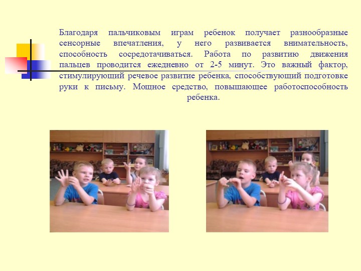 Презентация Использование здоровьесберегающих технологий в ДОУ