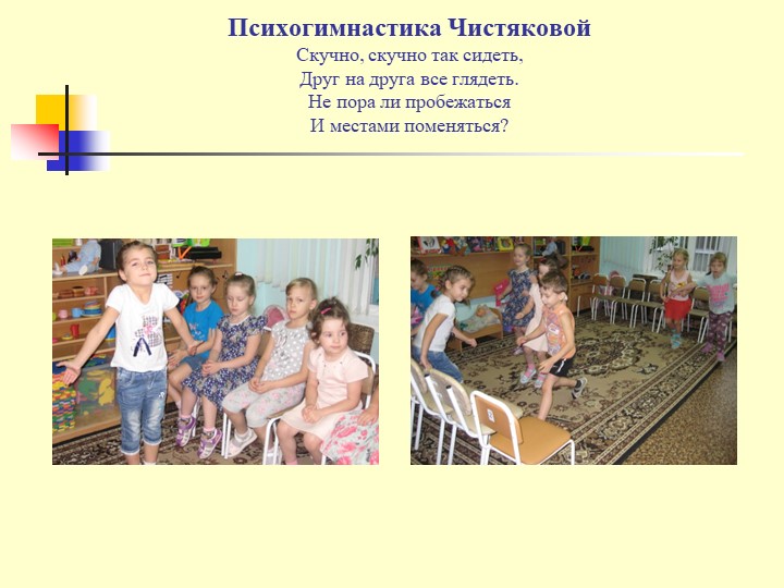 Презентация Использование здоровьесберегающих технологий в ДОУ