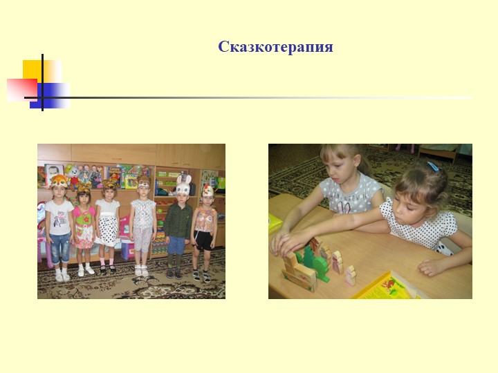 Презентация Использование здоровьесберегающих технологий в ДОУ