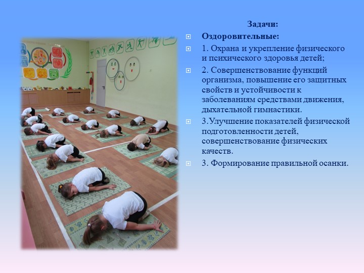 Йога как средство формирования физических качеств дошкольника