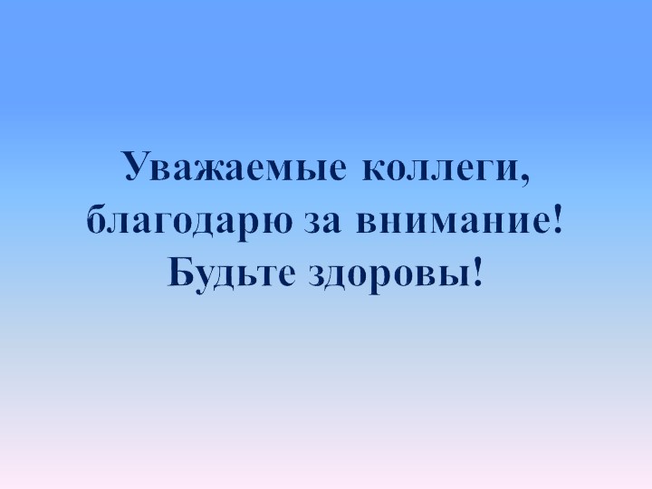 Йога как средство формирования физических качеств дошкольника