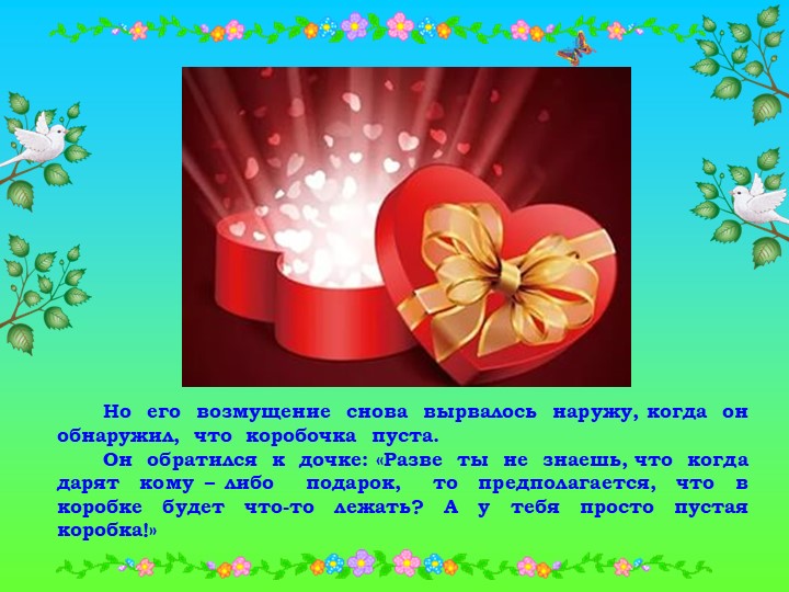Выступление психолога ДОО «Общение родителей и детей»