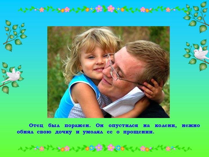 Выступление психолога ДОО «Общение родителей и детей»