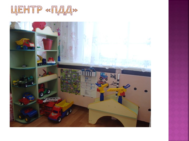 Предметно- пространственная развивающая среда. Автор Светкина Н.И.