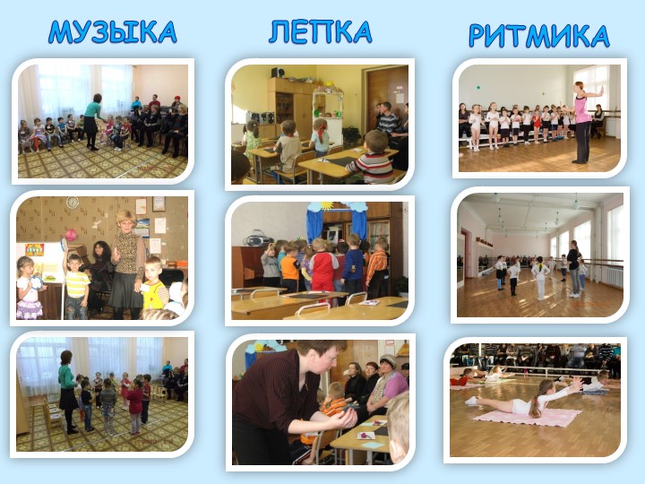 Открытое занятие как одна из форм работы с родителями в Школе раннего эстетического развития