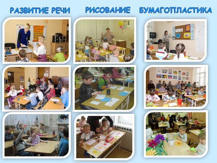 Открытое занятие как одна из форм работы с родителями в Школе раннего эстетического развития