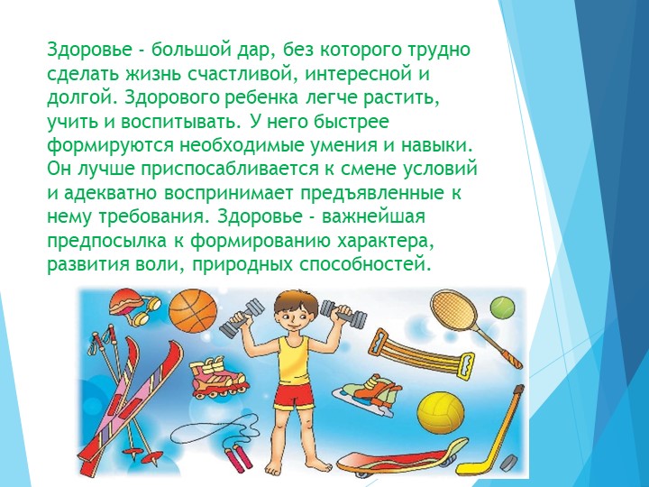 Консультация для воспитателей: утренняя гимнастика и гимнастика пробуждения.