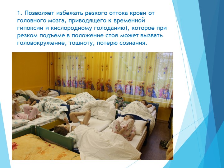 Консультация для воспитателей: утренняя гимнастика и гимнастика пробуждения.
