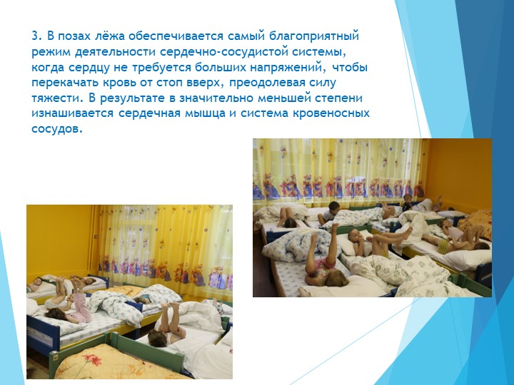 Консультация для воспитателей: утренняя гимнастика и гимнастика пробуждения.