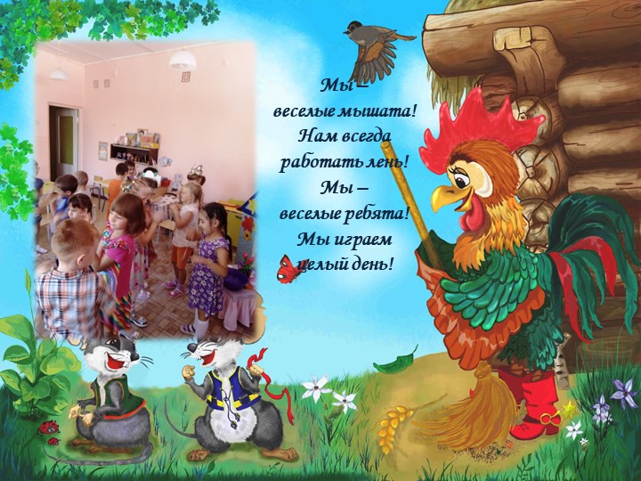 Театрализация украинской народной сказки: "Колосок"