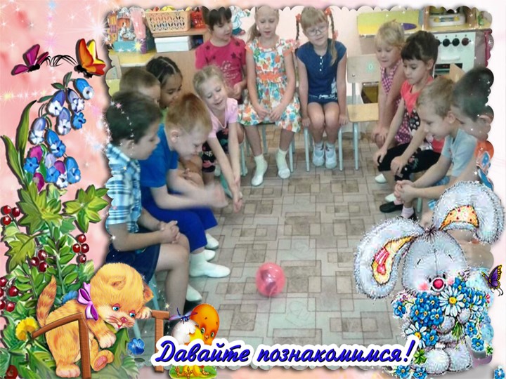Презентация на тему: "Домашние животные - наши друзья"