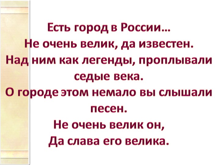 Презентация по озникомлению с оружающим"Тула-Родина моя"