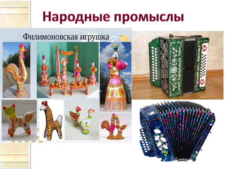 Презентация по озникомлению с оружающим"Тула-Родина моя"