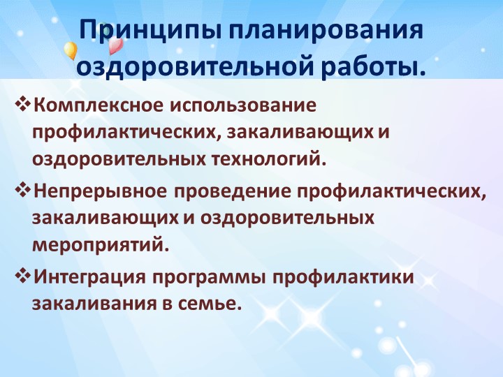 "Летняя оздоровительная работа в детском саду"