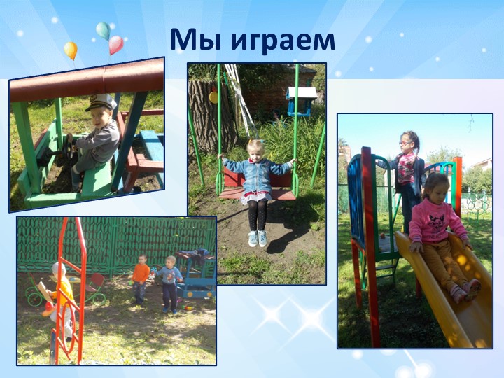 "Летняя оздоровительная работа в детском саду"