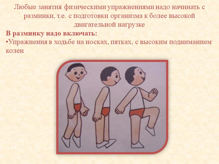 Презентация для родителей "Растим детей здоровыми"