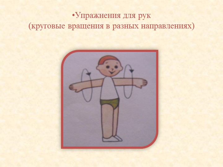 Презентация для родителей "Растим детей здоровыми"