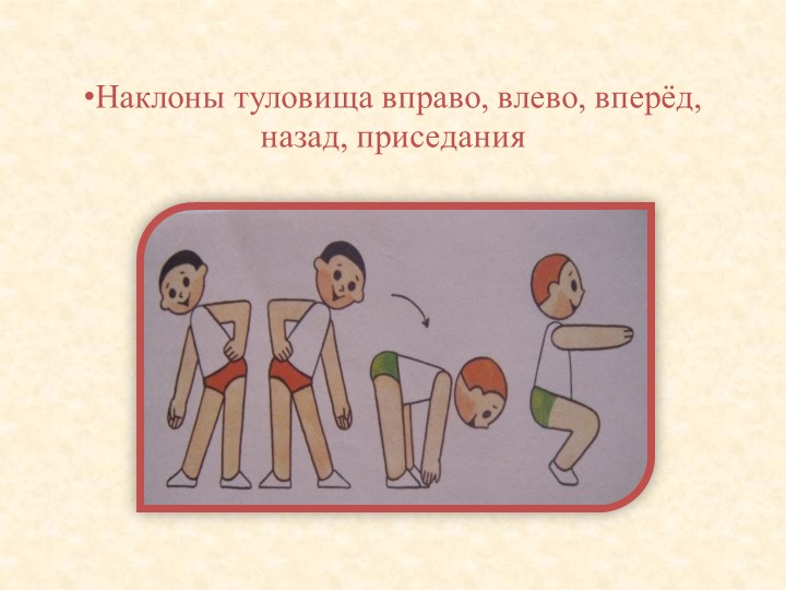 Презентация для родителей "Растим детей здоровыми"