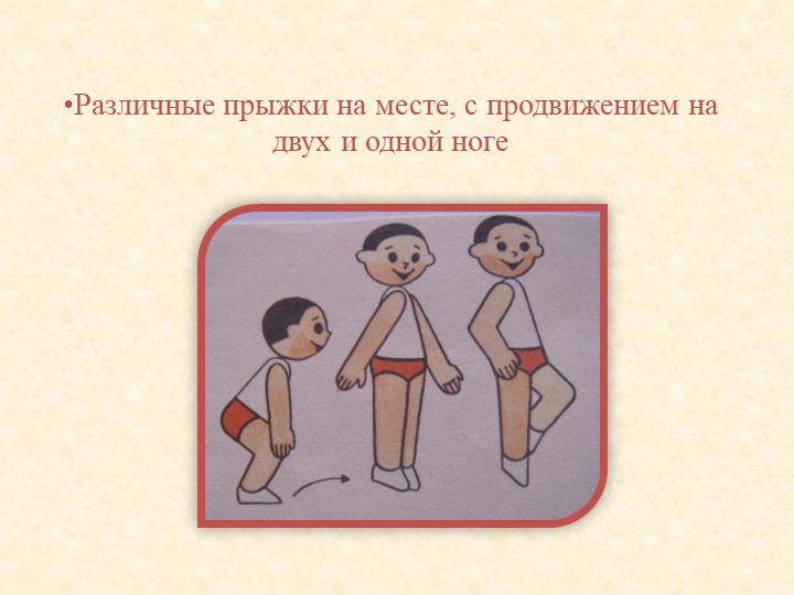 Презентация для родителей "Растим детей здоровыми"