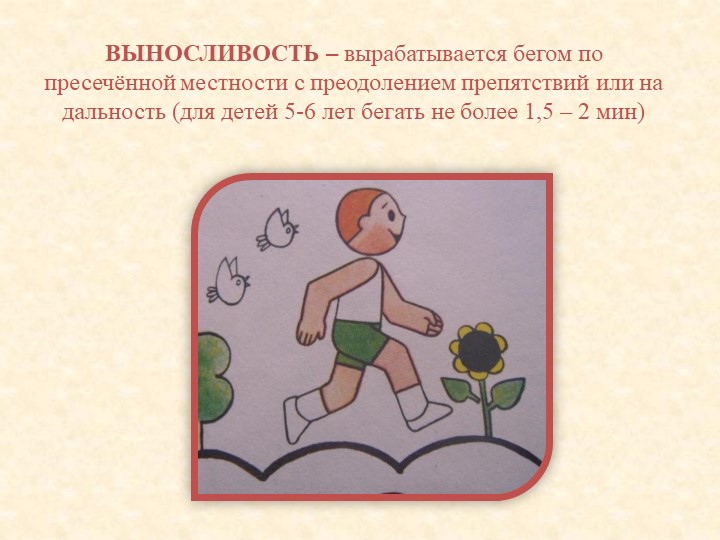Презентация для родителей "Растим детей здоровыми"
