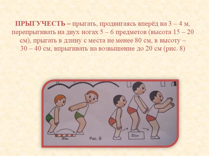 Презентация для родителей "Растим детей здоровыми"