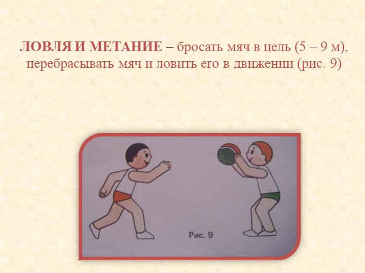 Презентация для родителей "Растим детей здоровыми"