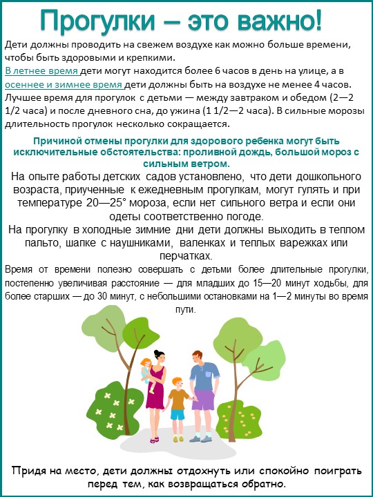 Рекомендации для родителей будущих первоклассников
