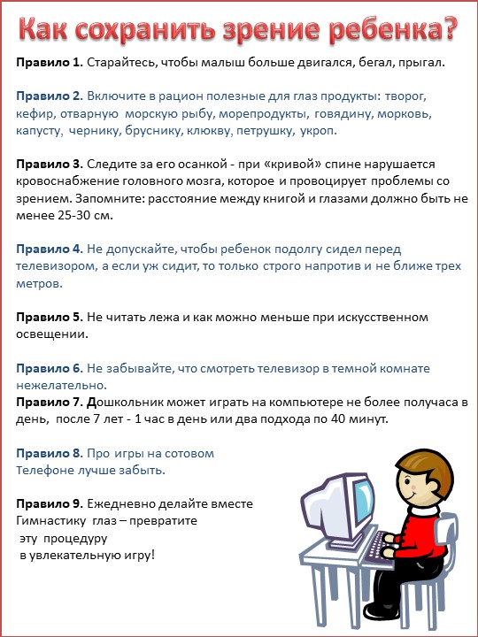 Рекомендации для родителей будущих первоклассников