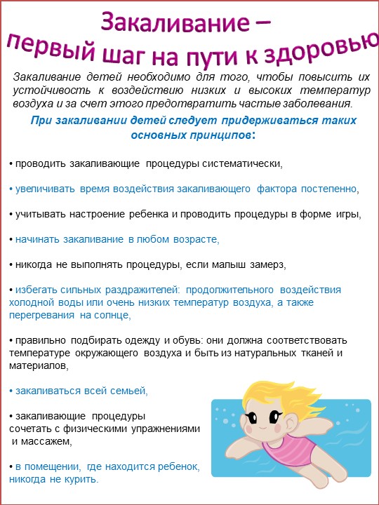 Рекомендации для родителей будущих первоклассников