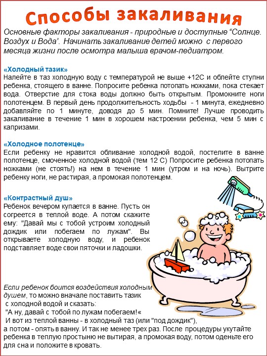 Рекомендации для родителей будущих первоклассников