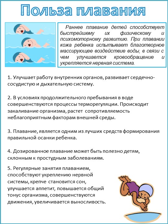 Рекомендации для родителей будущих первоклассников