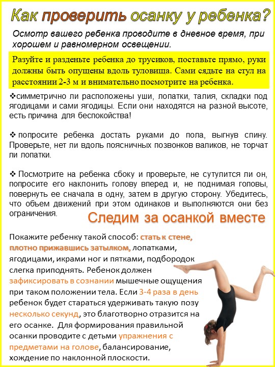 Рекомендации для родителей будущих первоклассников