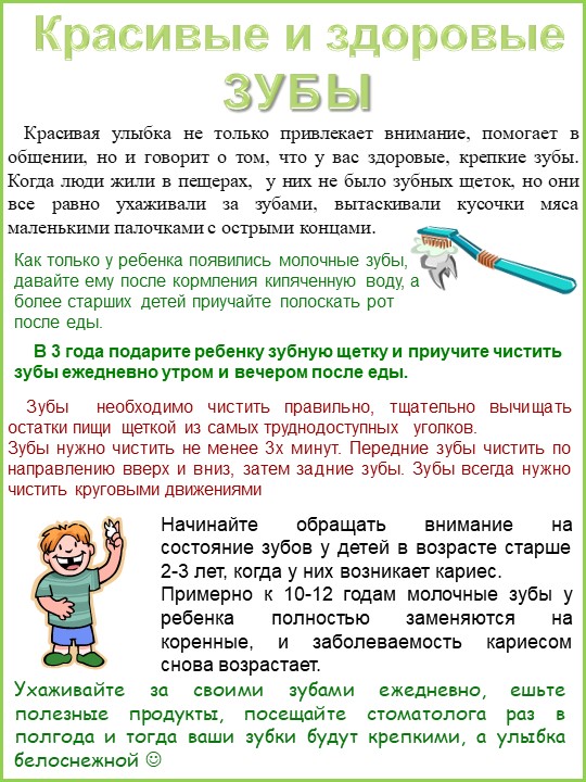 Рекомендации для родителей будущих первоклассников