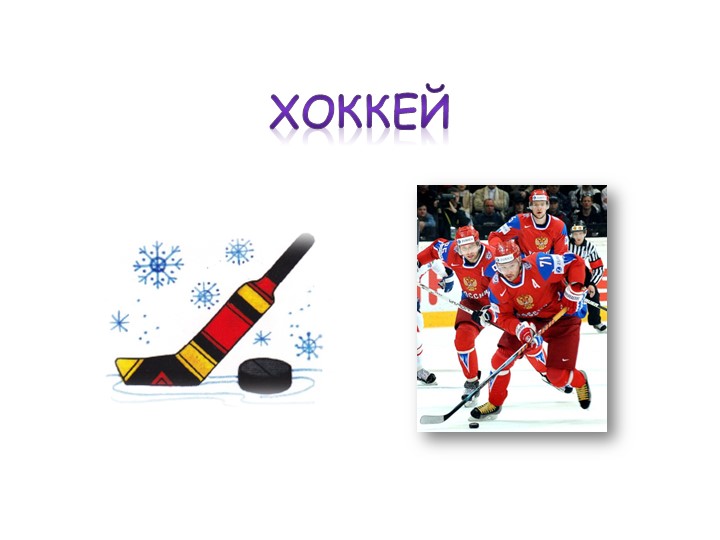 Презентация для детей дошкольного возраста "Олимпийские игры"