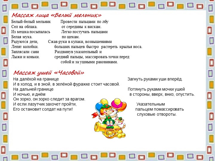 "Здоровьесберегающие технологии"презентация для педагогов ДОУ