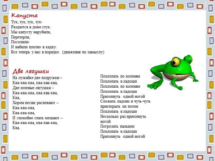 "Здоровьесберегающие технологии"презентация для педагогов ДОУ